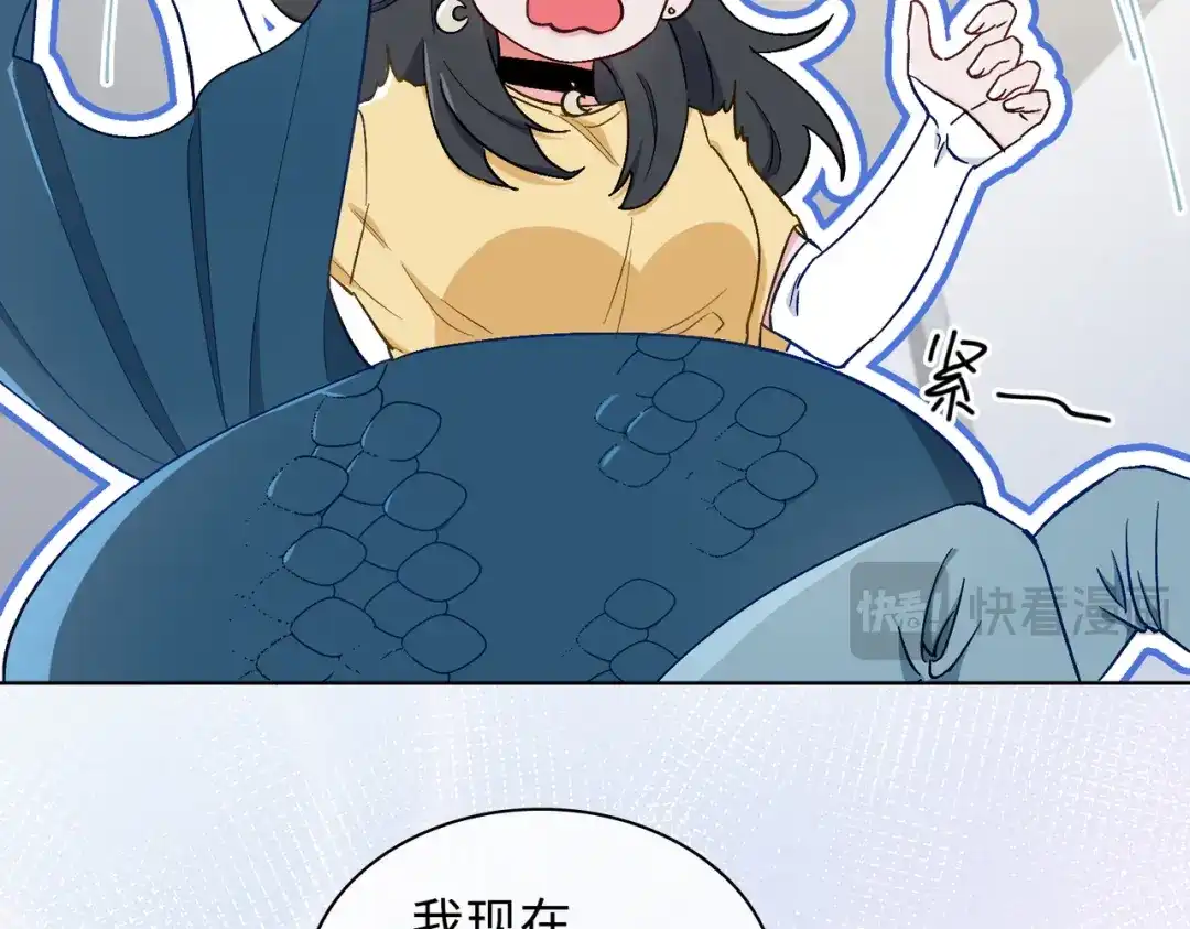 《百变金枝戏鲛记》第35话 吃醋的小龙 第24页
