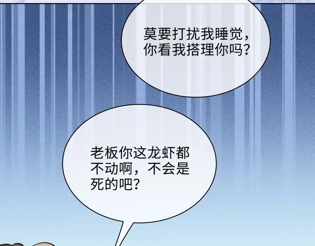 《百变金枝戏鲛记》第36话 小龙！大危机！ 第65页