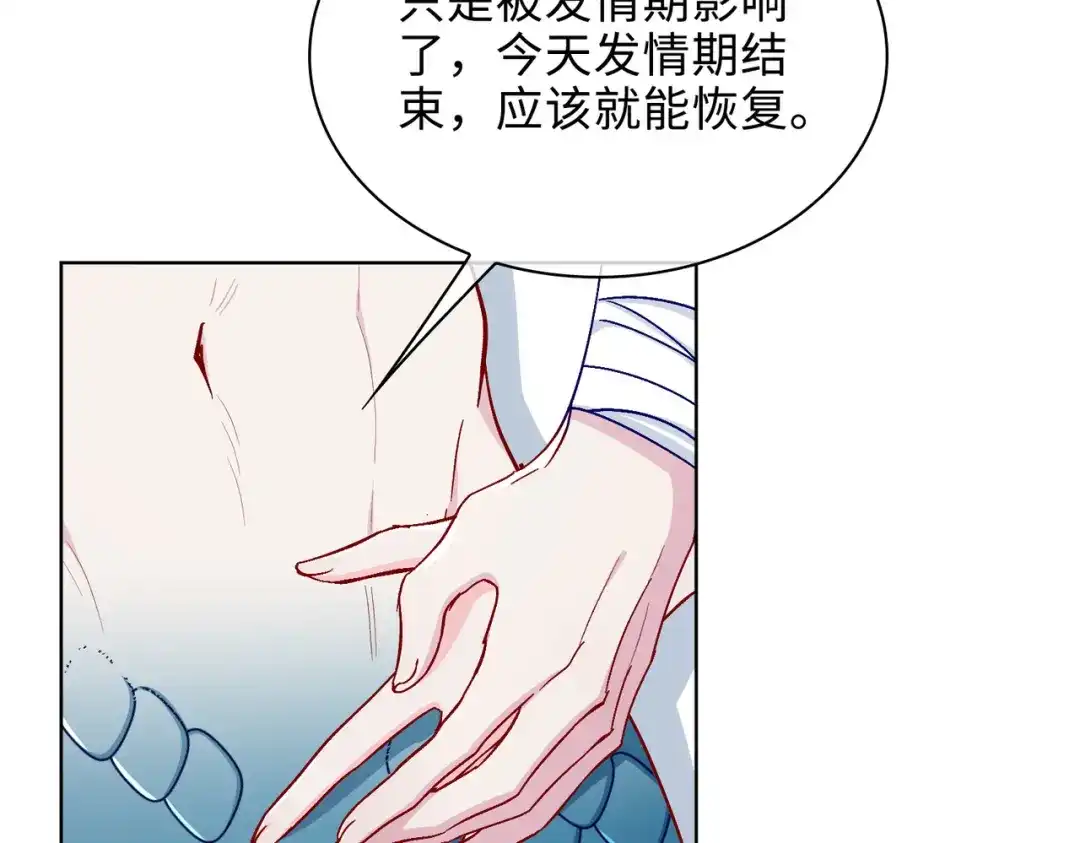 《百变金枝戏鲛记》第36话 小龙！大危机！ 第28页
