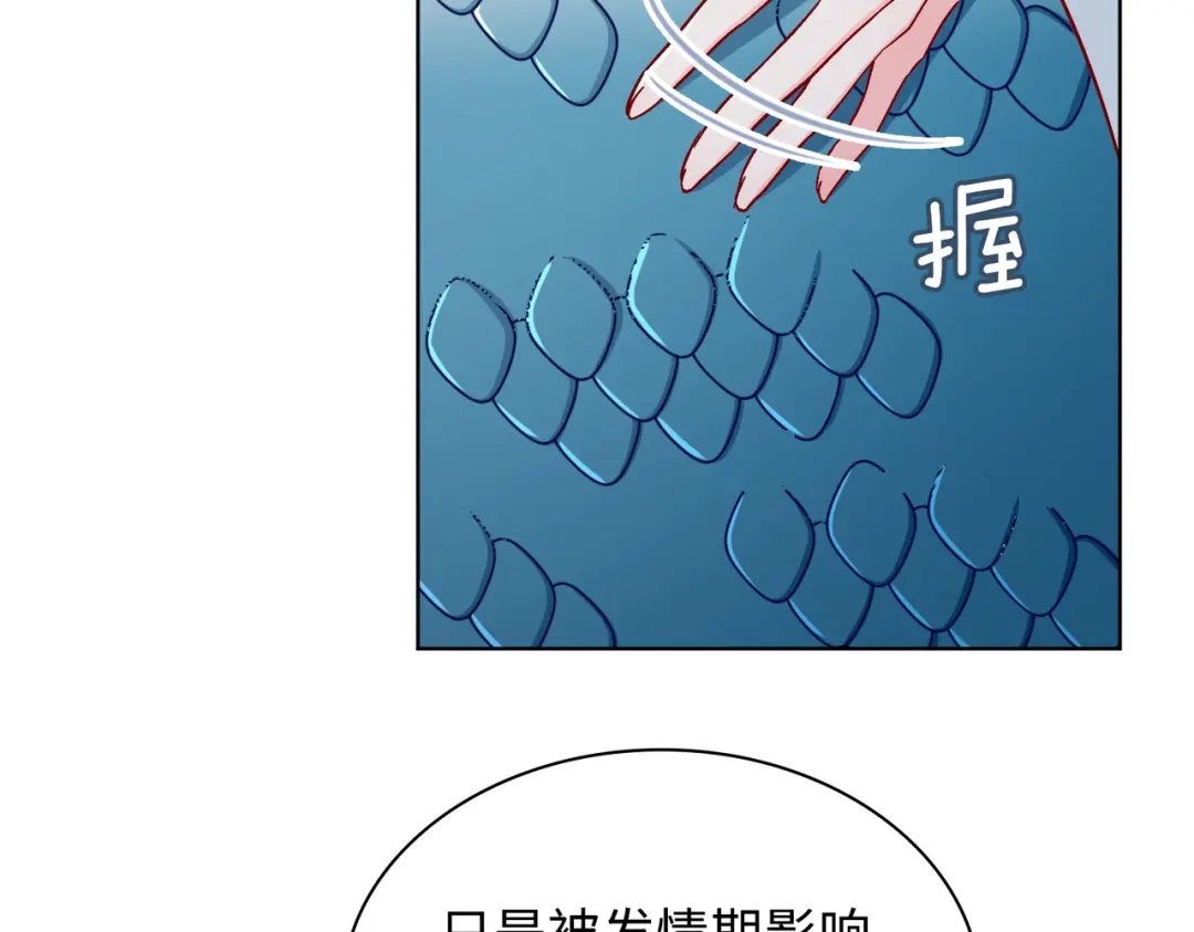 《百变金枝戏鲛记》第36话 小龙！大危机！ 第27页