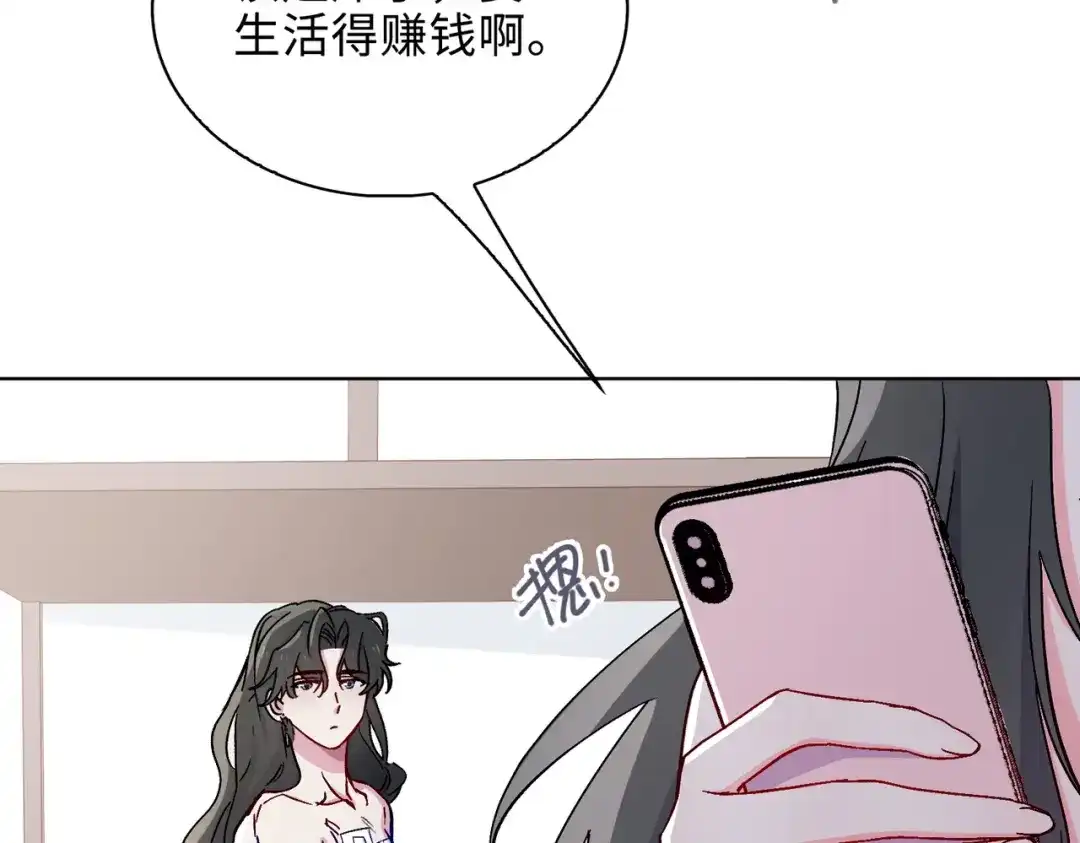 《百变金枝戏鲛记》第36话 小龙！大危机！ 第47页