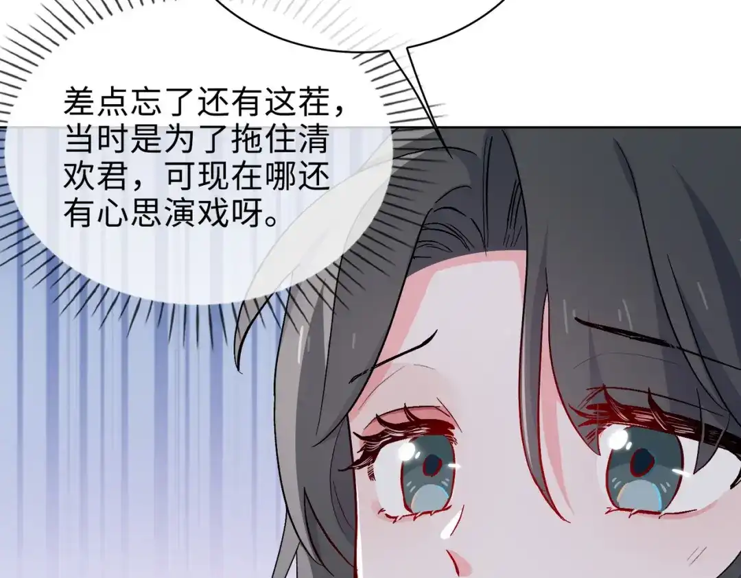 《百变金枝戏鲛记》第36话 小龙！大危机！ 第40页