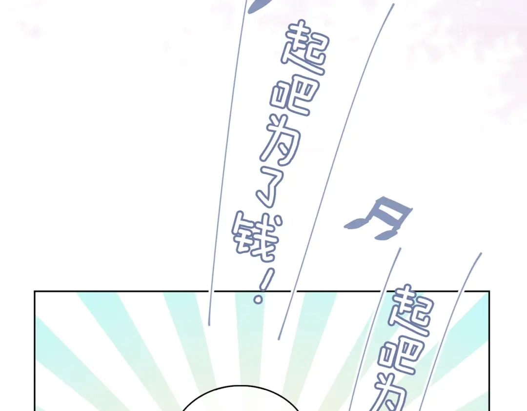 《百变金枝戏鲛记》第36话 小龙！大危机！ 第45页