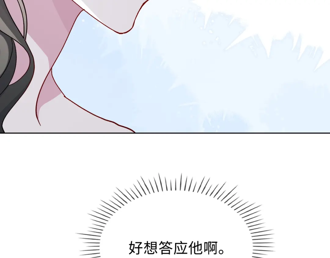 《百变金枝戏鲛记》第36话 小龙！大危机！ 第32页