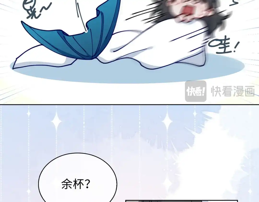 《百变金枝戏鲛记》第36话 小龙！大危机！ 第12页
