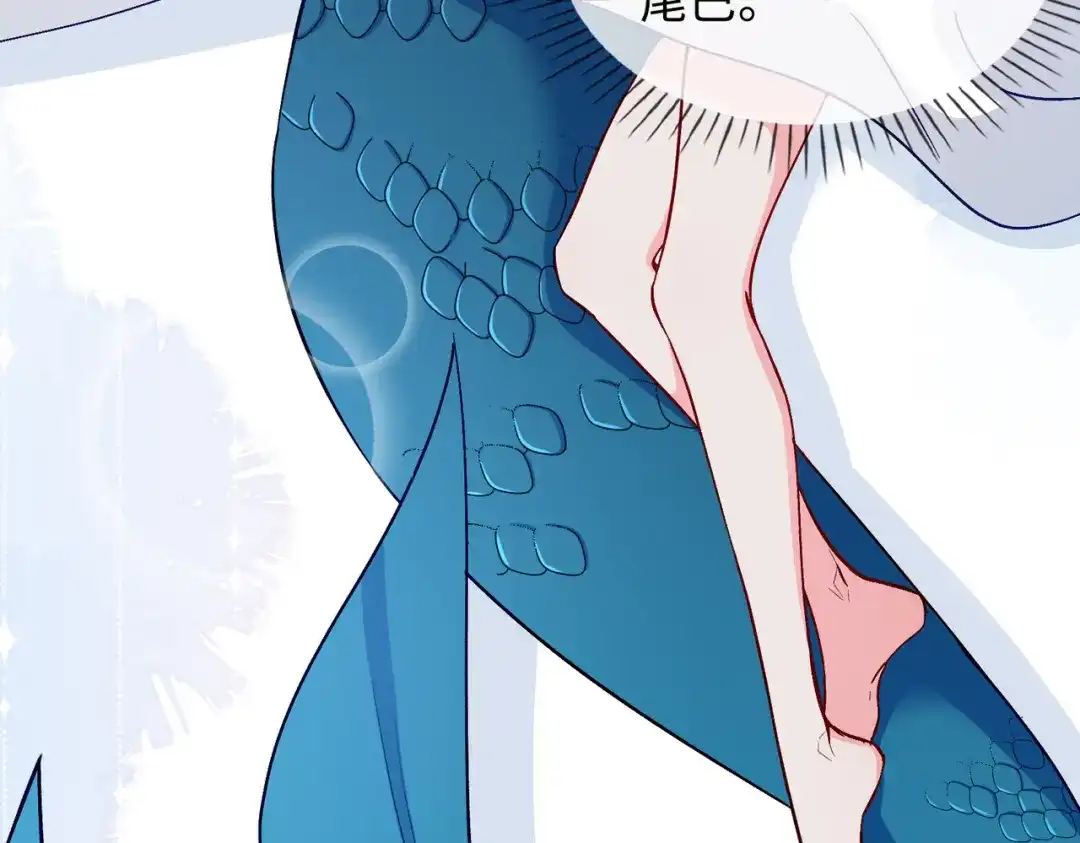 《百变金枝戏鲛记》第36话 小龙！大危机！ 第16页