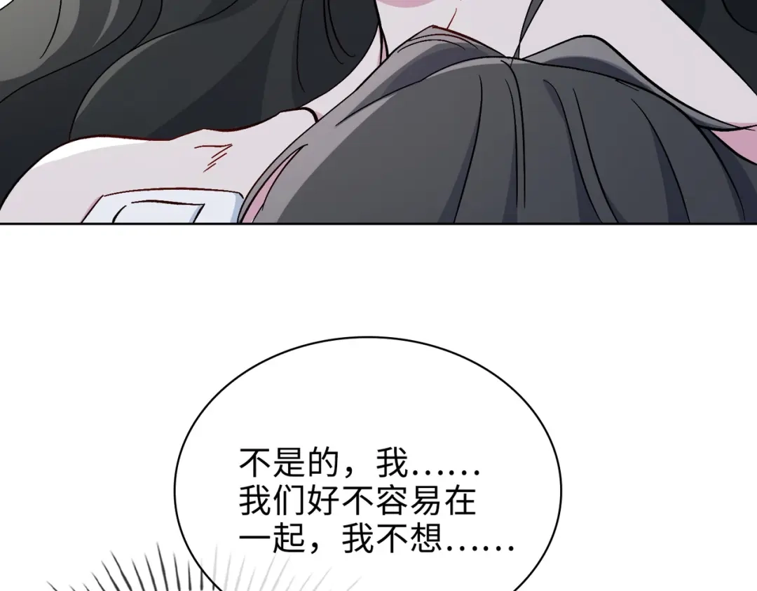 《百变金枝戏鲛记》第36话 小龙！大危机！ 第39页