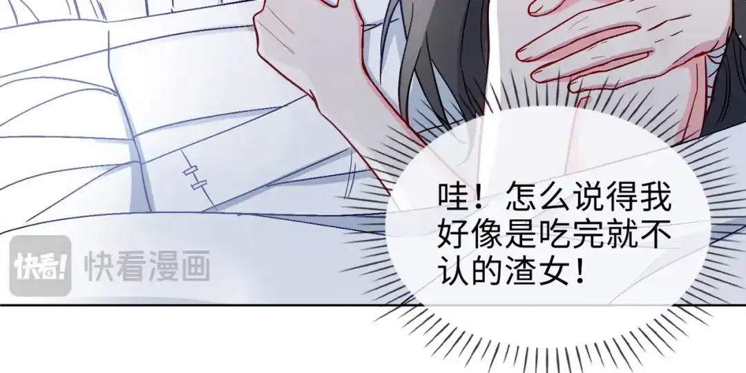 《百变金枝戏鲛记》第36话 小龙！大危机！ 第23页