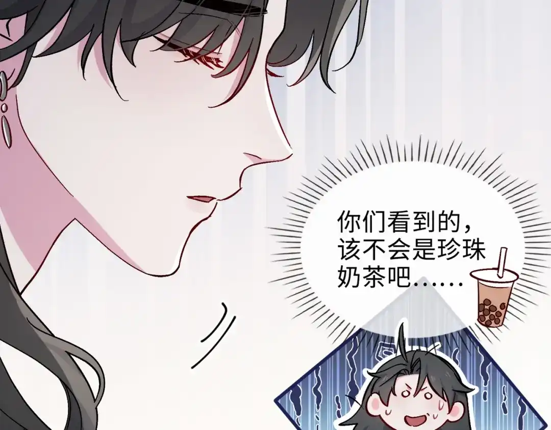《百变金枝戏鲛记》第36话 小龙！大危机！ 第56页