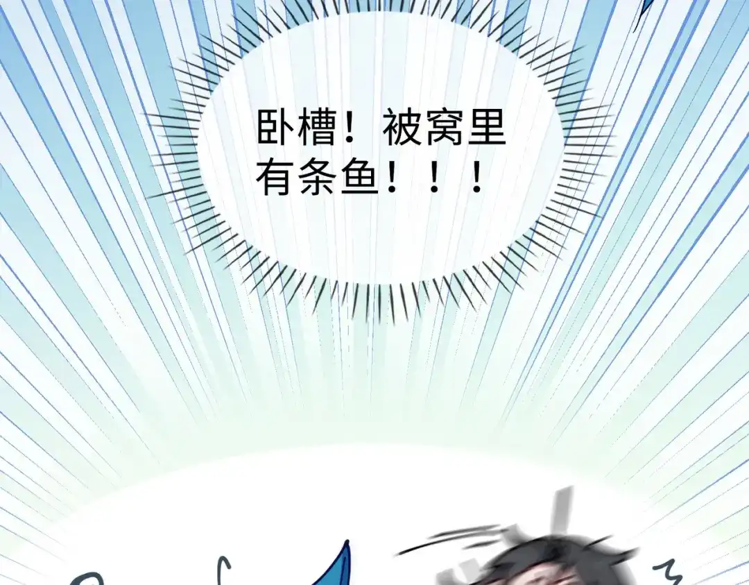 《百变金枝戏鲛记》第36话 小龙！大危机！ 第11页