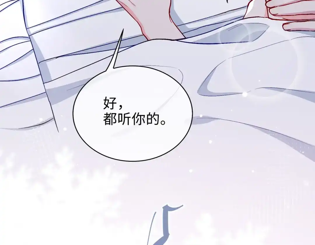 《百变金枝戏鲛记》第36话 小龙！大危机！ 第44页
