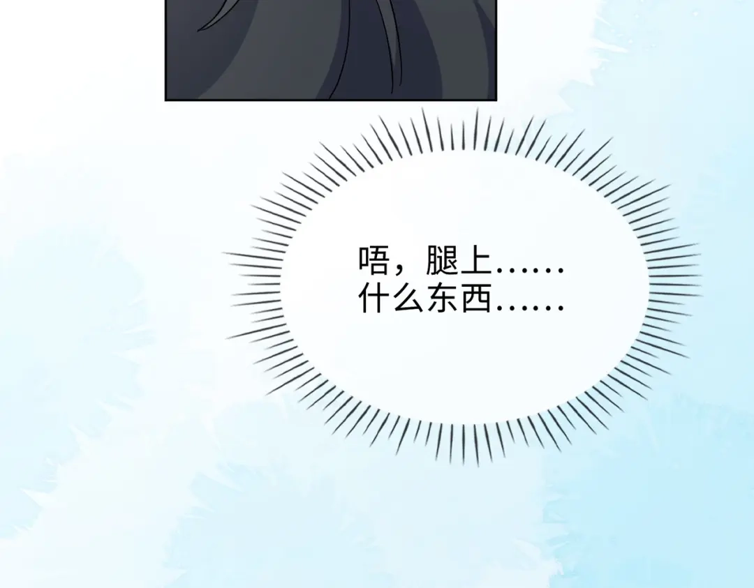 《百变金枝戏鲛记》第36话 小龙！大危机！ 第8页