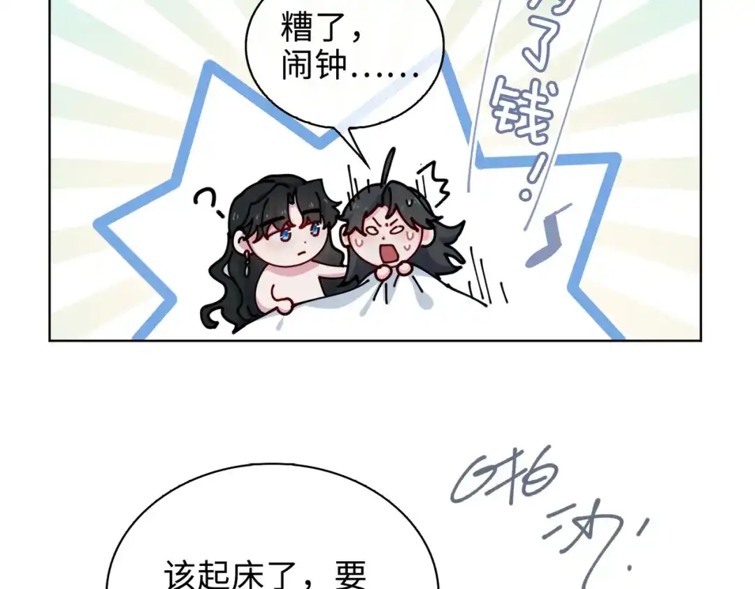 《百变金枝戏鲛记》第36话 小龙！大危机！ 第46页