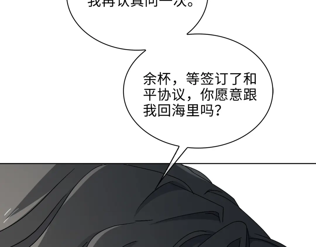 《百变金枝戏鲛记》第36话 小龙！大危机！ 第30页