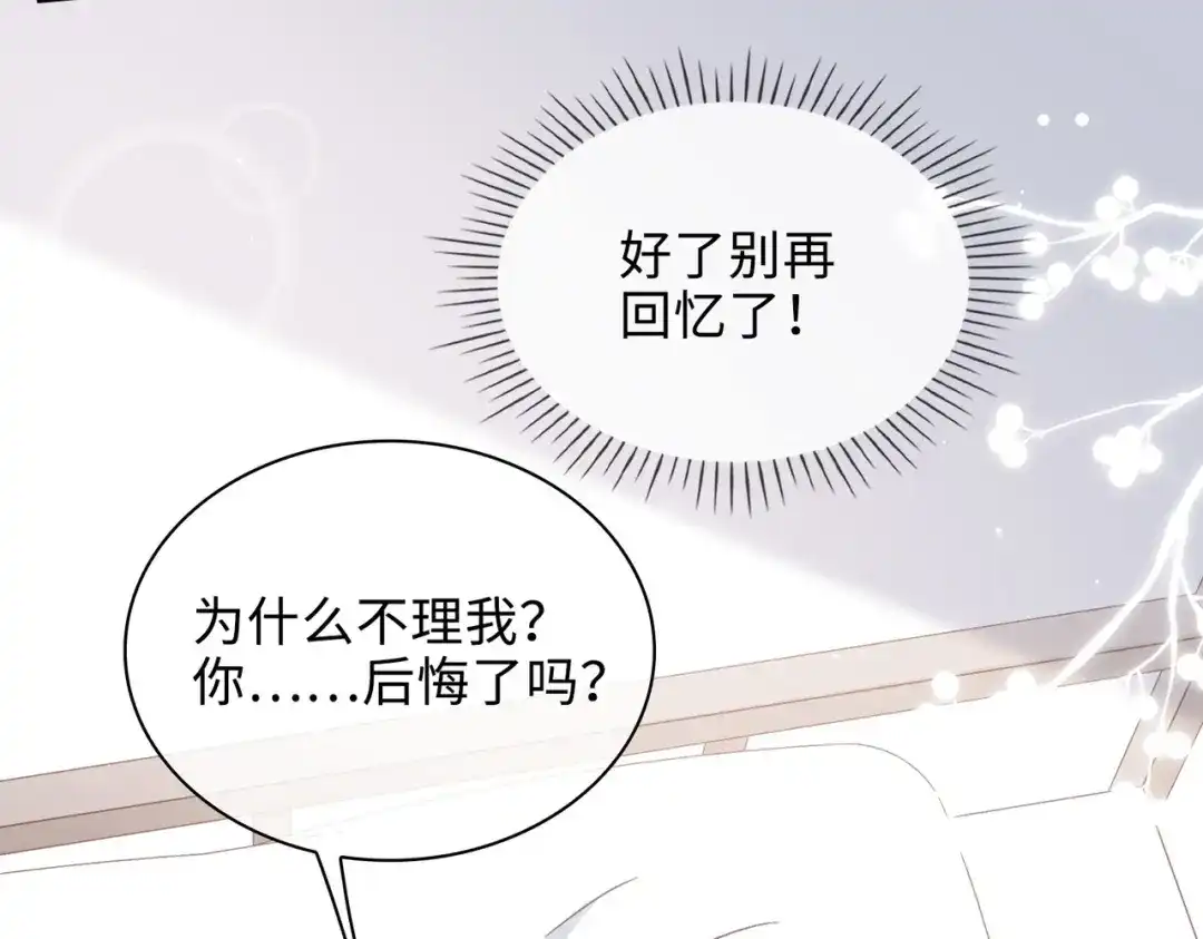 《百变金枝戏鲛记》第36话 小龙！大危机！ 第21页