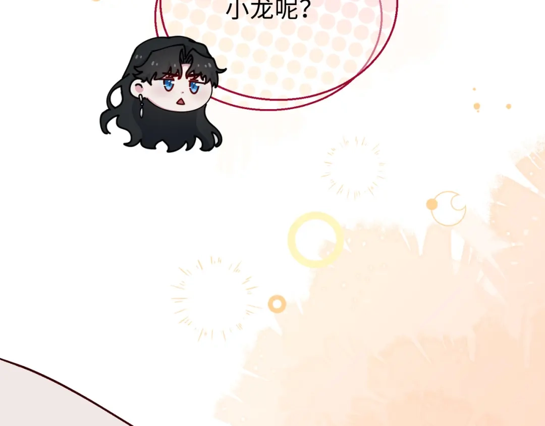《百变金枝戏鲛记》第36话 小龙！大危机！ 第61页