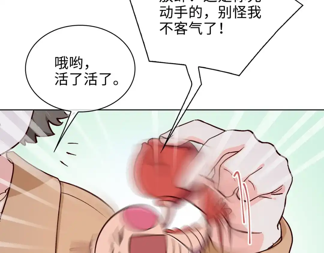 《百变金枝戏鲛记》第36话 小龙！大危机！ 第68页
