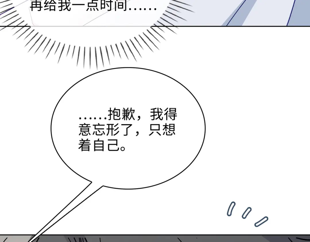《百变金枝戏鲛记》第36话 小龙！大危机！ 第35页