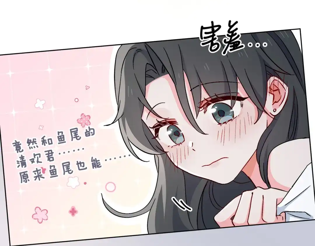 《百变金枝戏鲛记》第36话 小龙！大危机！ 第20页