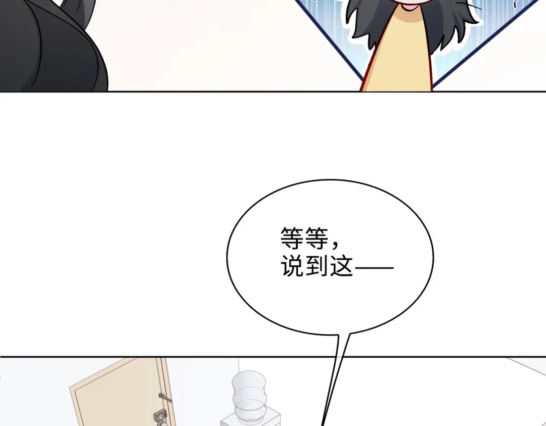《百变金枝戏鲛记》第36话 小龙！大危机！ 第57页