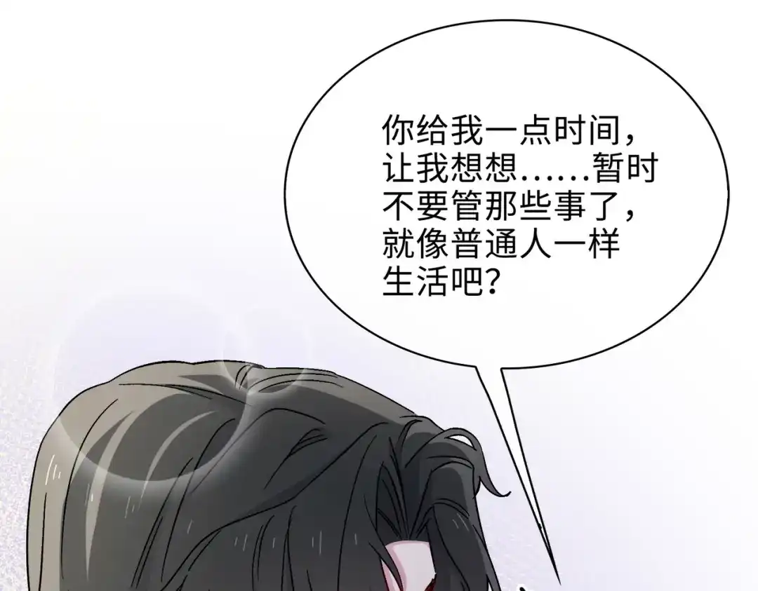 《百变金枝戏鲛记》第36话 小龙！大危机！ 第42页