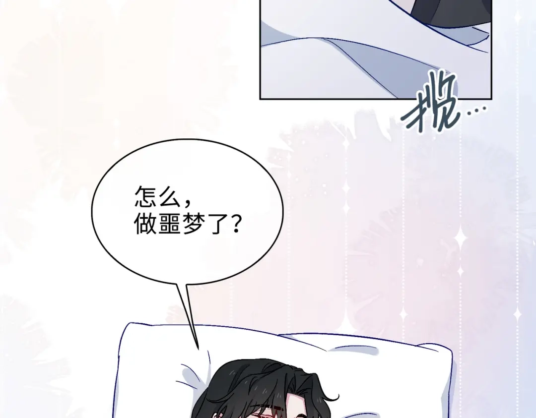 《百变金枝戏鲛记》第36话 小龙！大危机！ 第14页