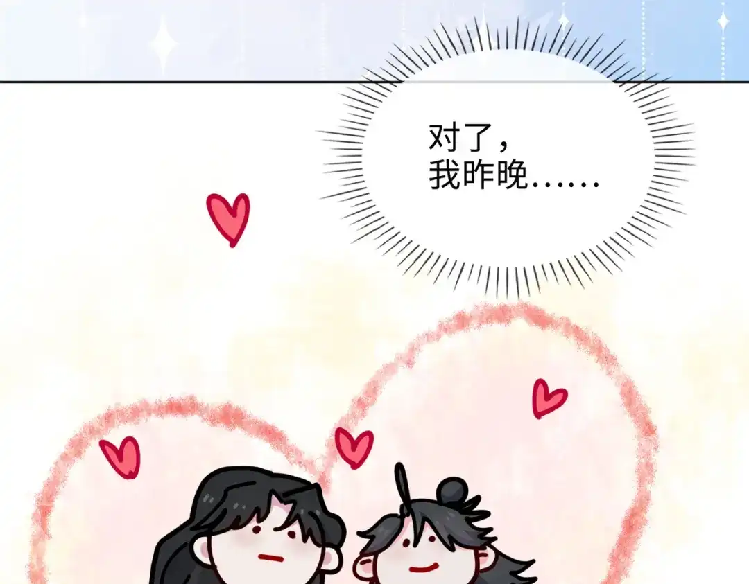 《百变金枝戏鲛记》第36话 小龙！大危机！ 第18页