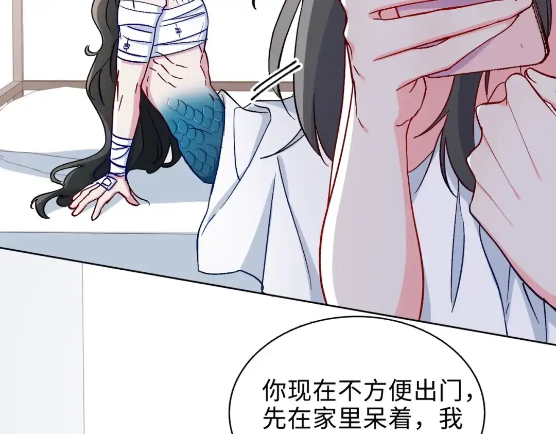 《百变金枝戏鲛记》第36话 小龙！大危机！ 第48页