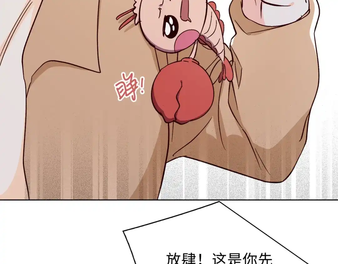 《百变金枝戏鲛记》第36话 小龙！大危机！ 第67页