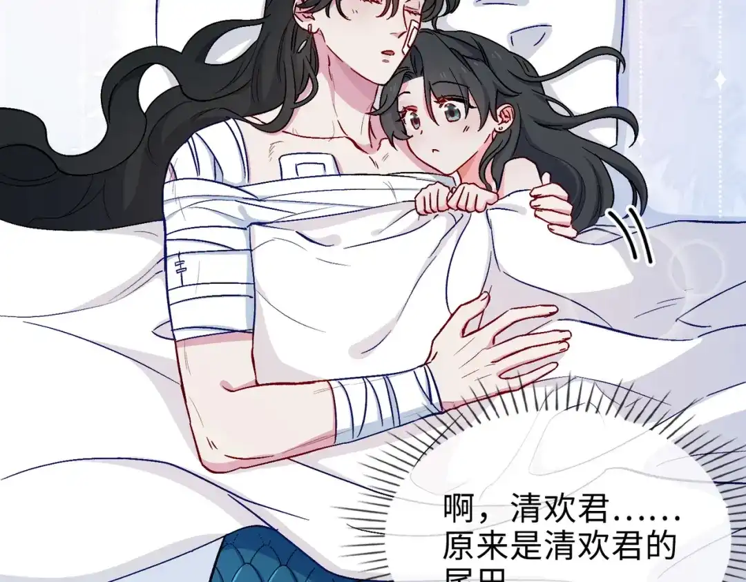 《百变金枝戏鲛记》第36话 小龙！大危机！ 第15页
