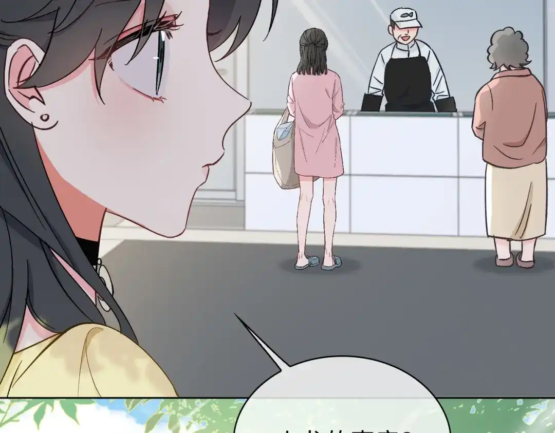 《百变金枝戏鲛记》第37话 我只在乎你！ 第13页