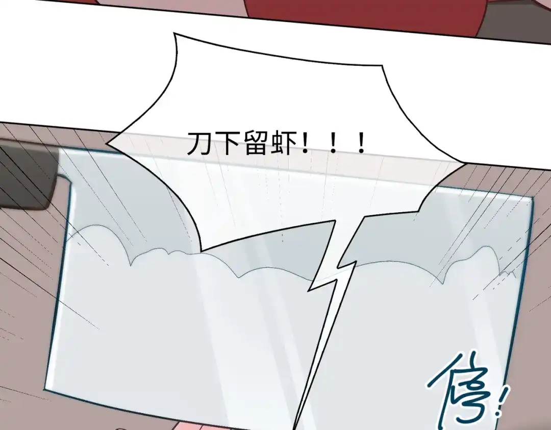 《百变金枝戏鲛记》第37话 我只在乎你！ 第35页