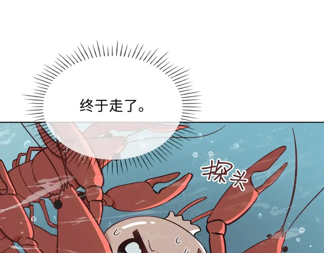 《百变金枝戏鲛记》第37话 我只在乎你！ 第25页