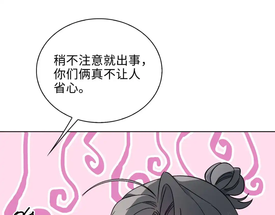 《百变金枝戏鲛记》第37话 我只在乎你！ 第61页