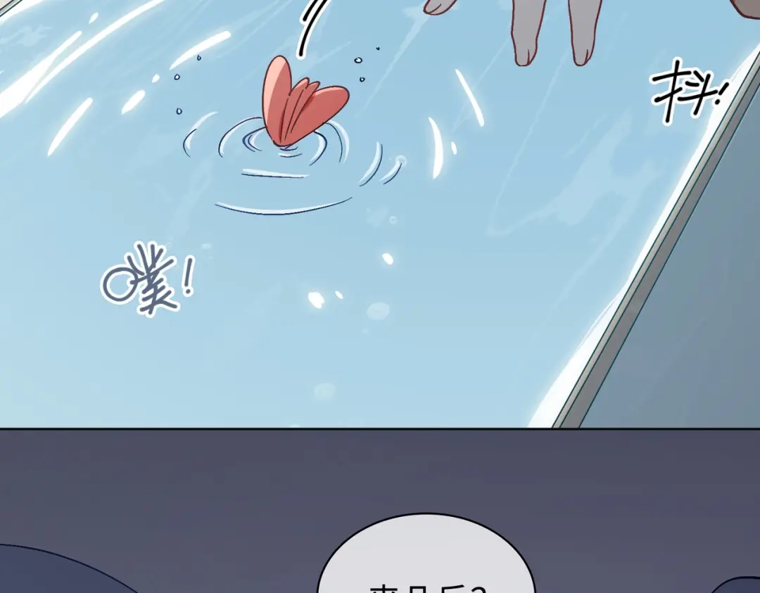 《百变金枝戏鲛记》第37话 我只在乎你！ 第5页