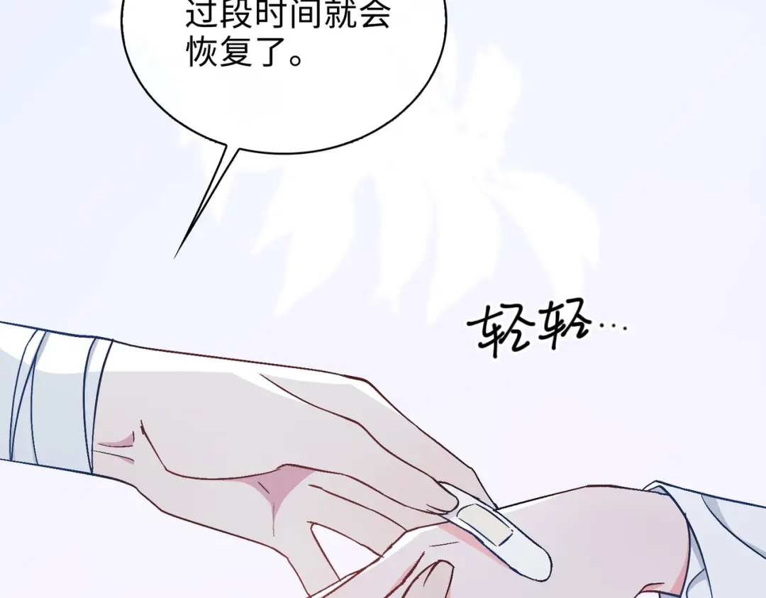 《百变金枝戏鲛记》第37话 我只在乎你！ 第54页