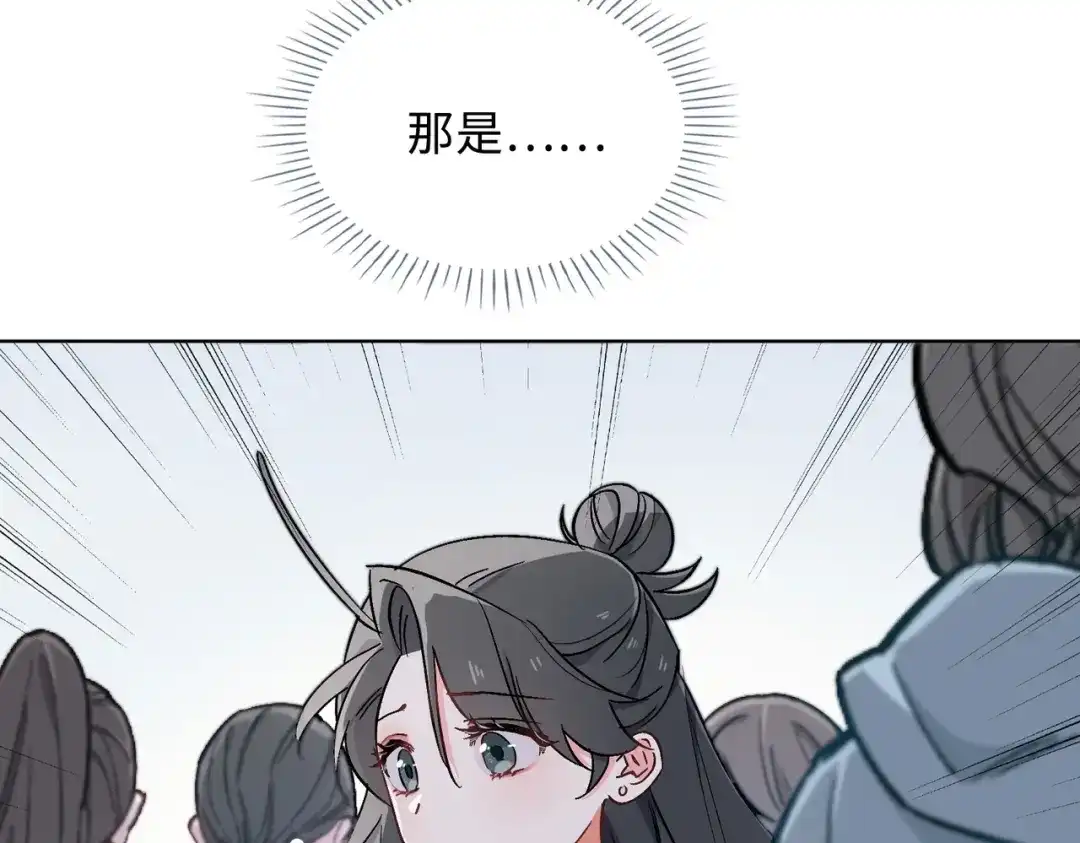 《百变金枝戏鲛记》第37话 我只在乎你！ 第10页