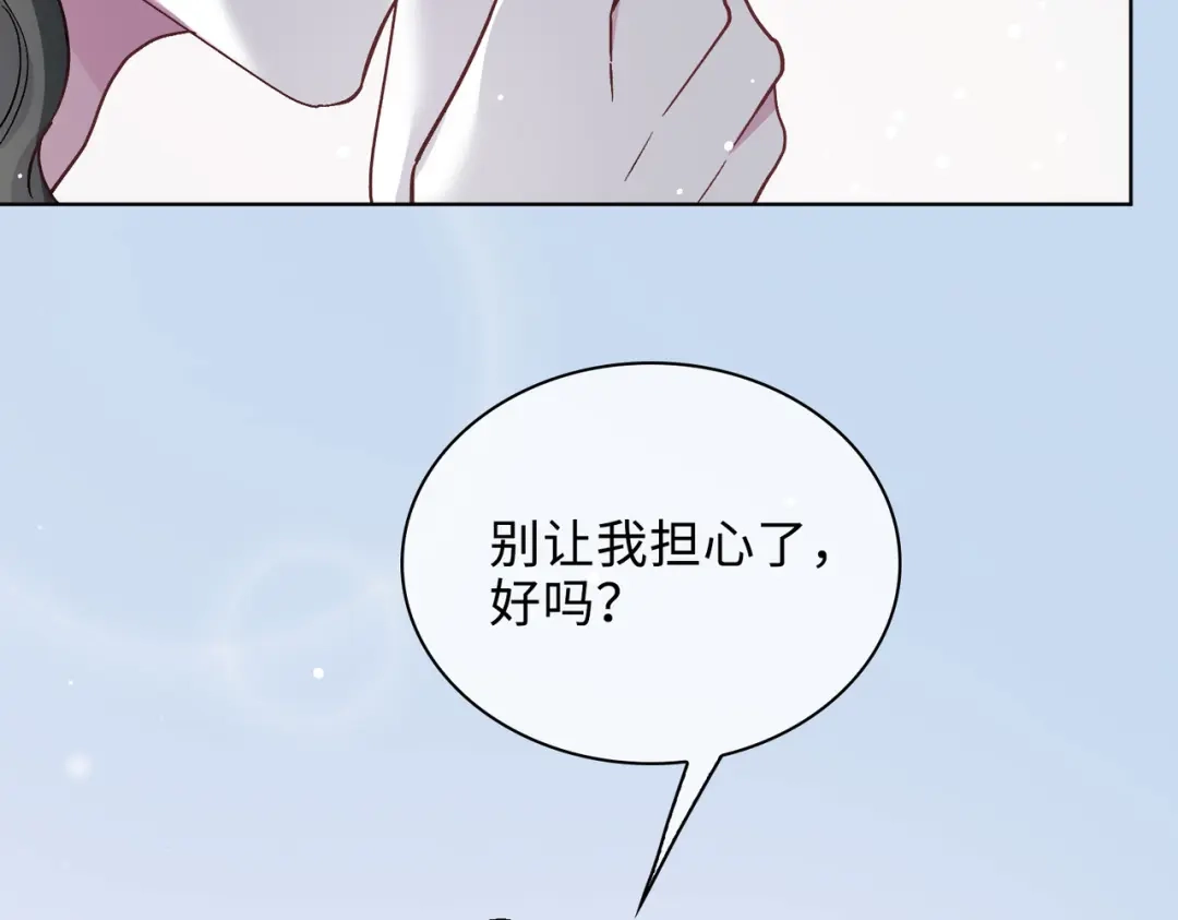 《百变金枝戏鲛记》第37话 我只在乎你！ 第65页