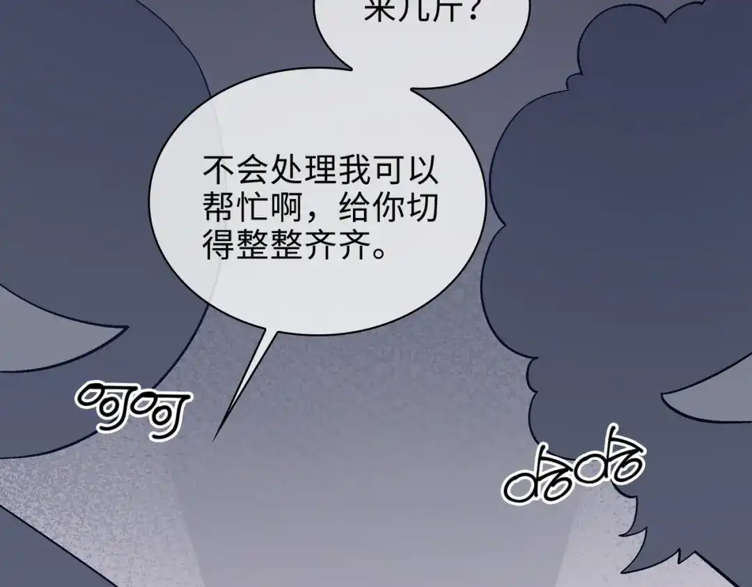 《百变金枝戏鲛记》第37话 我只在乎你！ 第6页