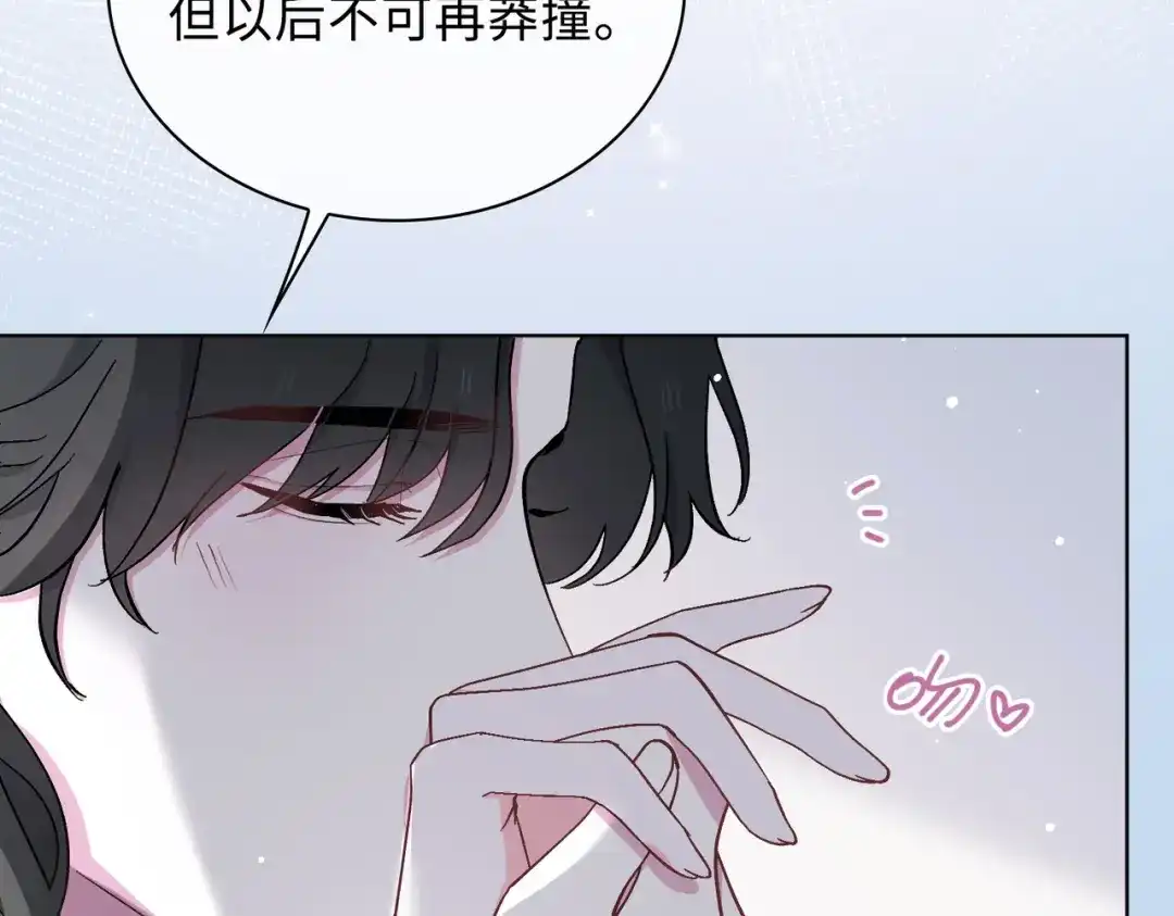 《百变金枝戏鲛记》第37话 我只在乎你！ 第64页