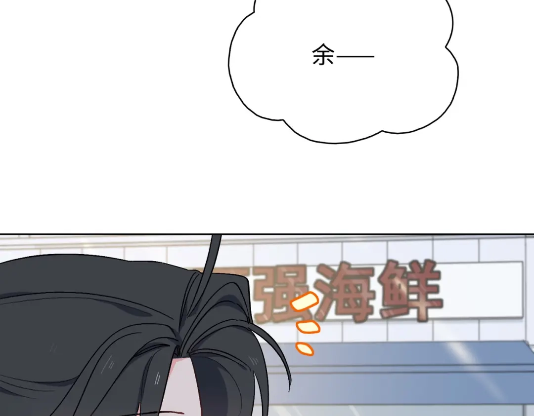 《百变金枝戏鲛记》第37话 我只在乎你！ 第12页