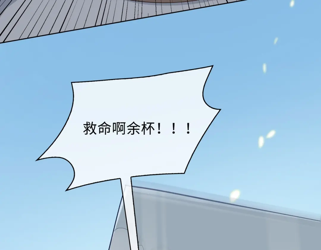 《百变金枝戏鲛记》第37话 我只在乎你！ 第32页