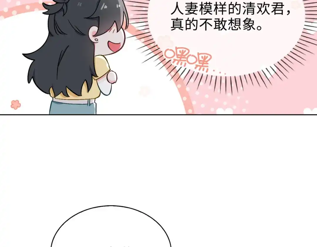 《百变金枝戏鲛记》第38话 家的幸福 第24页