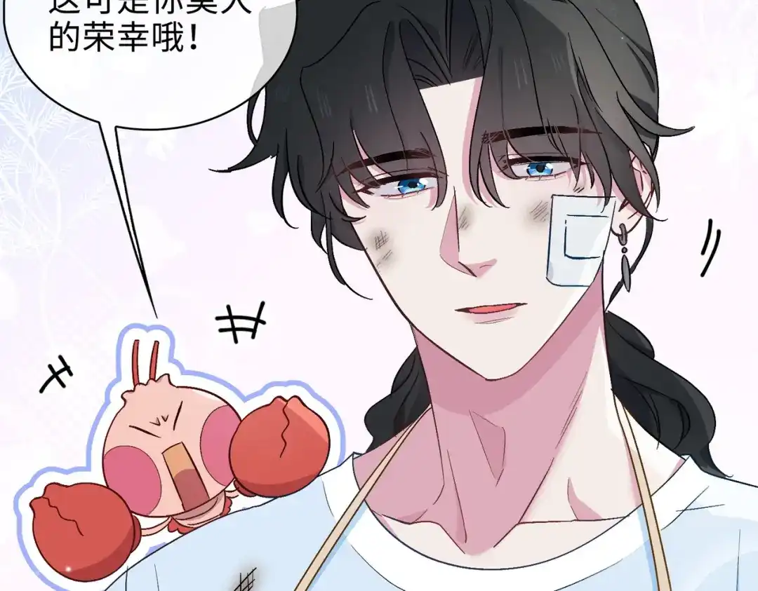 《百变金枝戏鲛记》第38话 家的幸福 第29页