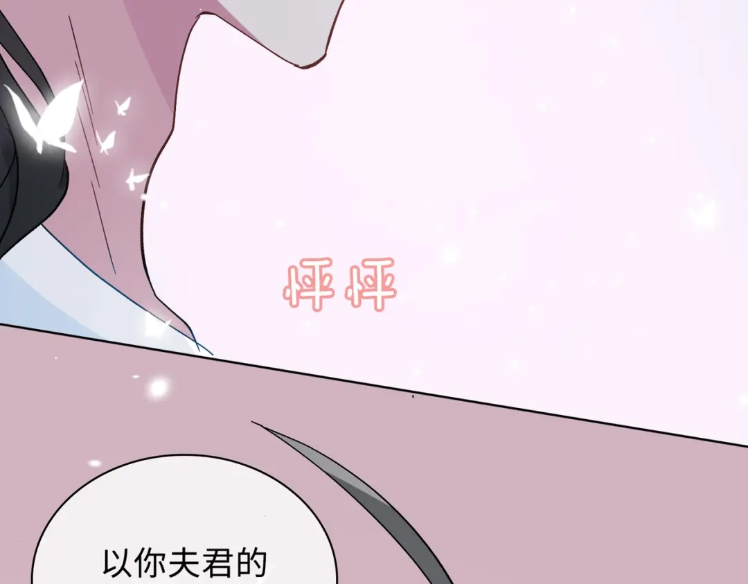 《百变金枝戏鲛记》第38话 家的幸福 第51页