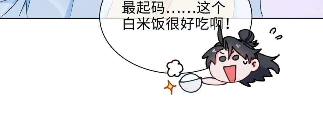 《百变金枝戏鲛记》第38话 家的幸福 第48页