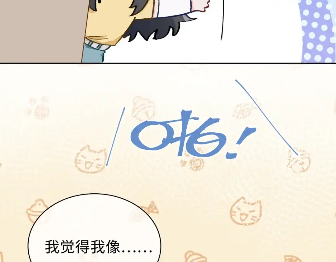 《百变金枝戏鲛记》第38话 家的幸福 第71页