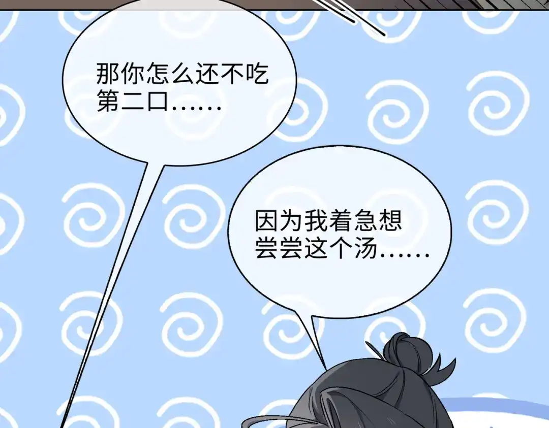 《百变金枝戏鲛记》第38话 家的幸福 第42页