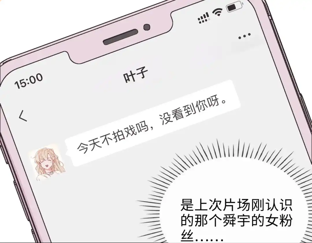 《百变金枝戏鲛记》第38话 家的幸福 第62页