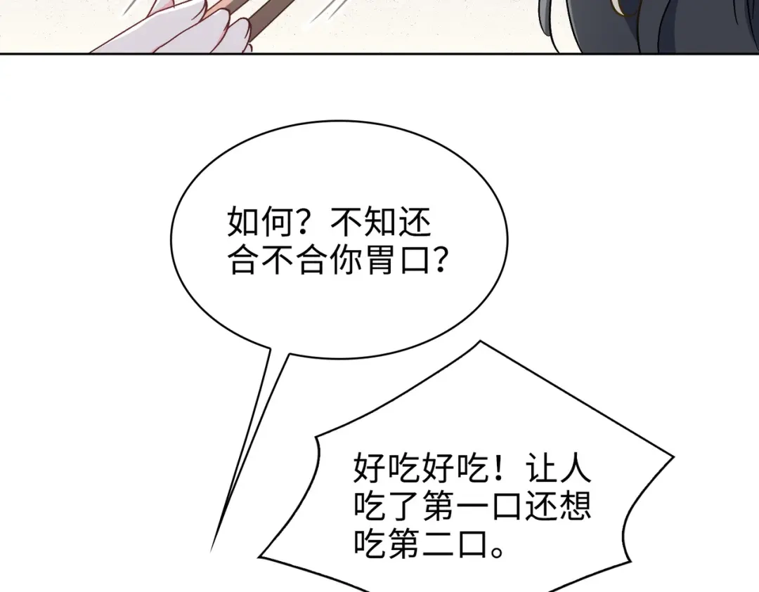 《百变金枝戏鲛记》第38话 家的幸福 第40页